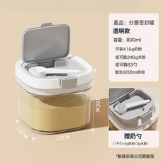 食品級奶粉罐避光密封罐防潮外出便攜嬰兒奶粉盒大容量米粉分裝盒, 1個, 透明色-小號(800ml):如圖所示, 1L