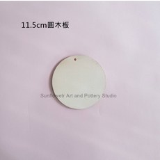 Sunflowetr Art and Pottery Studio 圓木板 美術工藝材料, 1個, 11.5cm圓板