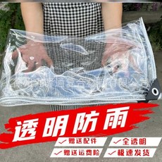 방수포 농장 병원 농업 공장 투명 타포린 숙박시설, 1.8베이지*4베이지-L59