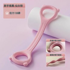 DIU 拉力器健身美背部訓練瑜伽彈力帶八字型拉力繩女生塑身擴胸器, 1個, 粉紅色【熊耳朵】軟膠拉力器