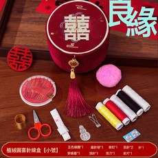DFMEI 針線套盒全套縫補線工具便攜式針線盒結婚慶用品大全陪嫁必備, 1件, 小號【天賜良緣】針線盒套裝(刺繡款):如圖