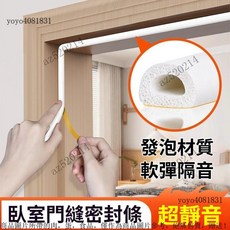 臥室房門縫隙防風密封條 門框自粘膠條 門窗隔音條 玻璃門密封條, 1個, 【棕色】強黏力-不留痕5公尺*2條,寬9mm*厚2.5mm【縫隙約1枚硬幣】