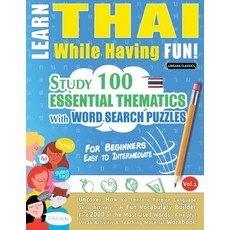 (영문도서) Learn Thai While Having Fun! - For Beginners: Easy to Intermediate - Study 100... Paperback, Linguas Classics, English, 9798896708391