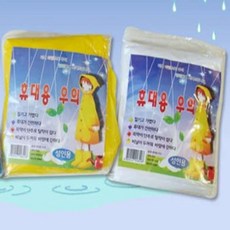 휴대용 우비 우비파는곳 일회용 코트형 비닐 휴대형 우의