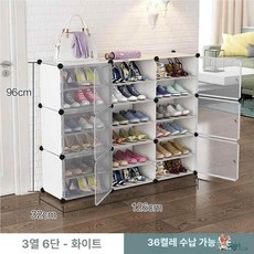 신발장 플라스틱신발함 간이선반 학원, 3열6단-화이트