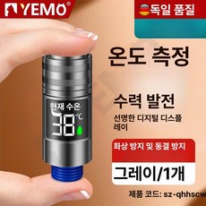 든든커머스 샤워기온도계 디지털 목욕탕온도계, 건메탈그레이 디지털 정밀 온도 측정