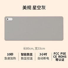 廠家下殺 暖桌墊暖手取暖桌墊加熱墊加熱滑鼠墊發熱滑鼠墊110V-20V可選, 灰色80（日規110v）,80*33, 80*33