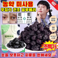 1kg/500g [유기농] 건조 블루베리 100% 건과일 동결건조 블루베리 A특급 블루베리 건조, 1박스, 1kg