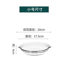 鋼化無鉛耐熱圓形玻璃烤盤, 1個, 不耐高溫7英寸促銷款100度以下, 透明