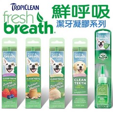 美國freshbreath鮮呼吸潔牙凝膠2OZ，直接塗抹，減少牙菌斑與牙垢，李小貓之家推薦, 1個, 潔牙慕斯