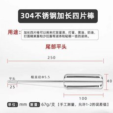페인트교반기 액체페인트도료액체실험실분산접시충전믹서미끼반죽살마소스믹서, 1 304 식품등급 25CM 스텐레스 믹서바(믹서드릴