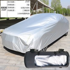 全自動車衣罩 後掛式汽車衣 移動車篷 遮陽罩 防曬防雨隔熱遮陽 通用防曬防雨隔熱汽車罩蓋車套折疊收縮遮陽罩 四季可用, 1個, 銀色低配款