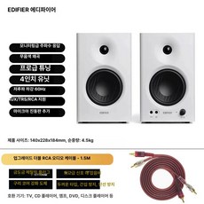 스튜디오 모니터 밸런스드 앰프 라인 액티브 입력 파워드, MR4 화이트 1단계 RCA to RCA, 기본 모델명/품번