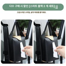 써니글로벌 차량용휴지케이스 차량용휴지케이스인형, 1개, 인텔리전트블랙 2개 세트
