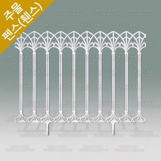 주물 펜스 전원주택 대문 담장 정원 난간대 울타리 펜스 HSF-718, 1개
