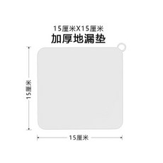 矽膠地漏墊 排水孔防臭蓋, 矽膠地漏蓋 白色15*15cm，1片