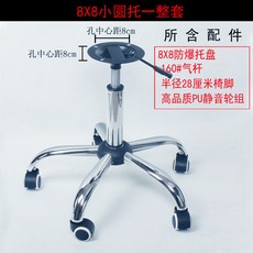 리프트 의자 부속 소형 의자다리 교체 가구 바퀴 5발 철제, 1개, 8x8 강철