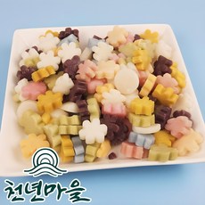 [천년마을] 꽃 떡국떡 국내산 재료로만 만들어 더욱 건강한 꽃떡, 1개, 700g