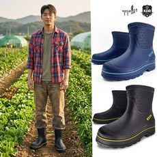 키다리슈즈 eva 반장화 남성 장화 주방 농사 농업 텃밭 작업용
