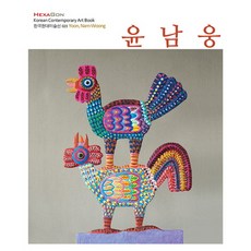 Hexagon 尹南雄