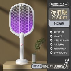 PAUC 二閤一電蚊拍捕蚊燈 USB充電大網麵電蚊拍 充電式電蚊拍 捕蚊, 葉綠色【損壞包賠】,升級LED燈誘蚊【頂配版4350m】