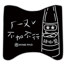 機車止滑立體腳踏墊, 台中人-辣椒醬AE35(淡灰)XS