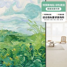 ins風窗戶玻璃靜電貼 防窺霧面玻璃貼紙, 1個, 綠色麥田【透光不透明】隱私推薦,30cm*100cm【尺寸請勿拍小】
