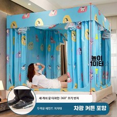 사각 난방텐트 단열 침대 실내 패브릭 커튼 침실용, 굿나잇 스타라이트 - 블루  에나멜 스탠드  블랙아웃
