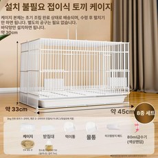 Angelpet 토끼 철제 케이지 울타리 하우스, 흰색-대형-8개 세트 B, 1개