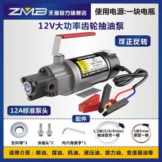 엔진오일 12V 교환기 흡입기 자가오일 셀프교환 고출력 펌프 180W