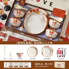 碗盤禮盒 餐具套裝 喜慶結婚送禮 陶瓷碗碟組, 1個, 【海派甜心】十全十美碗盤餐具10件套