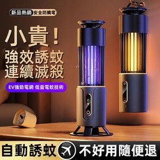 升級款雷達底座蚊蟲電擊器，夜間照明，智能定時，附贈數據線, 高级灰