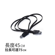 【台灣現貨】自行車彈力綁繩 機車萬用行李繩 單車貨架網繩 摩托車固定捆繩 腳踏車送貨綁帶, 【三合一萬用彈力綁繩】短(45cm), 1個