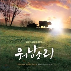 [CD] 워낭소리 O.S.T