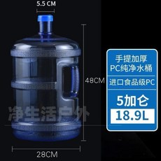 PC加厚飲水桶 QS認證 手提式純淨水桶 18.9L, 1個, QS認證帶把手食品級,7.5陞 不可裝熱水