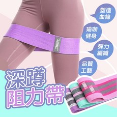 Aolikes 買就送收納袋 深蹲阻力圈 防滑彈力 翹臀圈 彈力翹臀圈 蜜桃臀神器, 1個