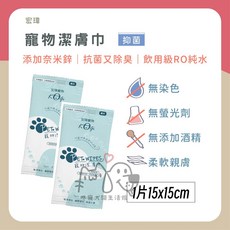 咪寵犬貓生活館 宏瑋寵物潔膚巾【100入】寵物紙巾 寵物潔膚巾 寵物濕紙巾 貓狗用潔膚巾, 1個, 1盒【100入】