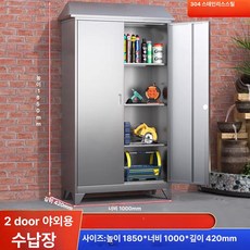 캐비넷 마당 철제 농기구 농막 창고 간이 이중문 보관함, 1.8mm, 304 2 1850x1000x420