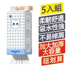 抽取式紙巾 加大加厚大容量 柔軟舒適 母嬰適用, 5個, 1000張