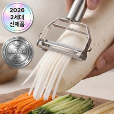 벨로튼 스테인리스 양방향 다용도 만능 채칼, 1개, 스테인레스