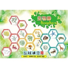 生物圈 蔡瑋芳、吳聲毅設計；蔡瑋芳繪圖, 單本