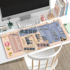 鼠标垫大号女生款快捷键盘垫防水精密锁边办公桌垫加厚橡胶垫防水, 1個, 运气爆棚:【300*800】
