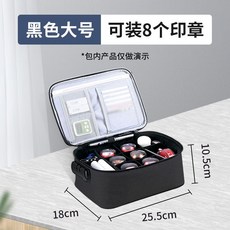 印章包 印章 收納包 公司公章 收納盒 多功能公章收納袋便攜式密碼放章印鑑盒 牧天, 大號-黑色