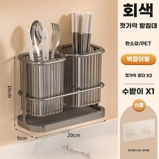 주방정리 구 물빠짐 북유럽 수저통, U01KSS94Q16VC9WBWTB9NGXJ0F-010, 1개, J. 건메탈 그레이 벽걸이형