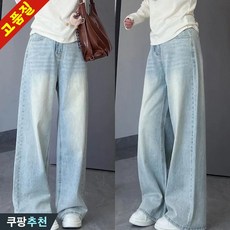 (다리 길어보이는) 여성 빈티지 워싱 와이드 하이웨이스트 날씬해보이는 데님 팬츠 봄 가을 편한 모던 연 청바지 캐쥬얼 심플 데일리 디자인 슬랙스 일자 포켓 집업 롱 바지 청바지