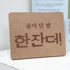 gb440-각인액자_한잔더