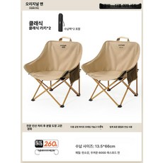 접이식 캠핑 테이블 의자 세트 야외 피크닉 휴대용 일체형, 1개, 52.카키 접이식 문 체어 2