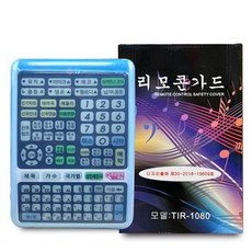 노래방몰 리모콘가드 TJ미디어 리모콘 TIR-1080/1090커버 2개 1세트, 1개