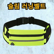 루로아 러닝 벨트 가방, 형광옐로우_j