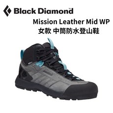 Black Diamond Mission Leather Mid WP 女款 中筒防水登山鞋 健行鞋 防滑 防水